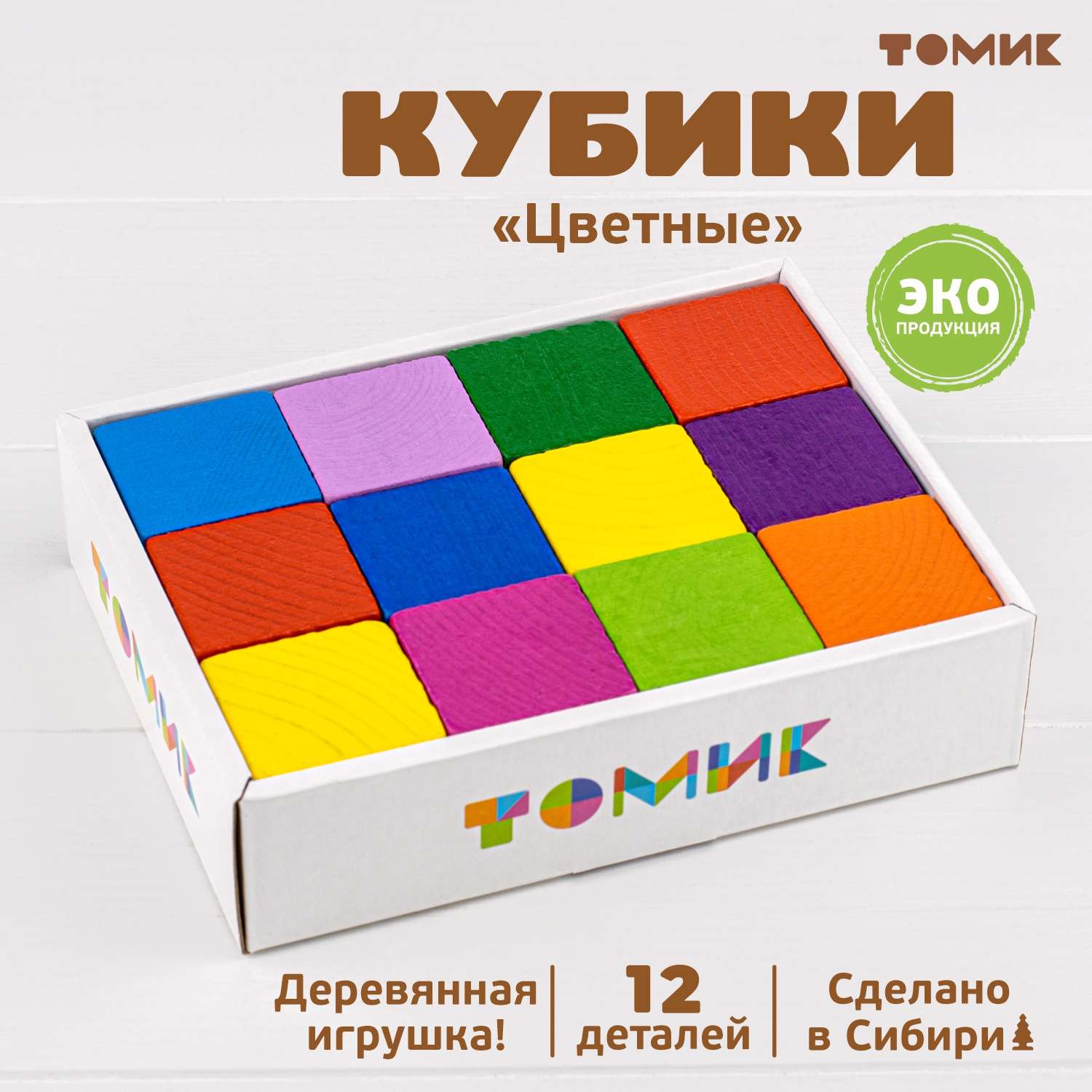 Кубики для детей Томик Цветные 12 шт - фото 1
