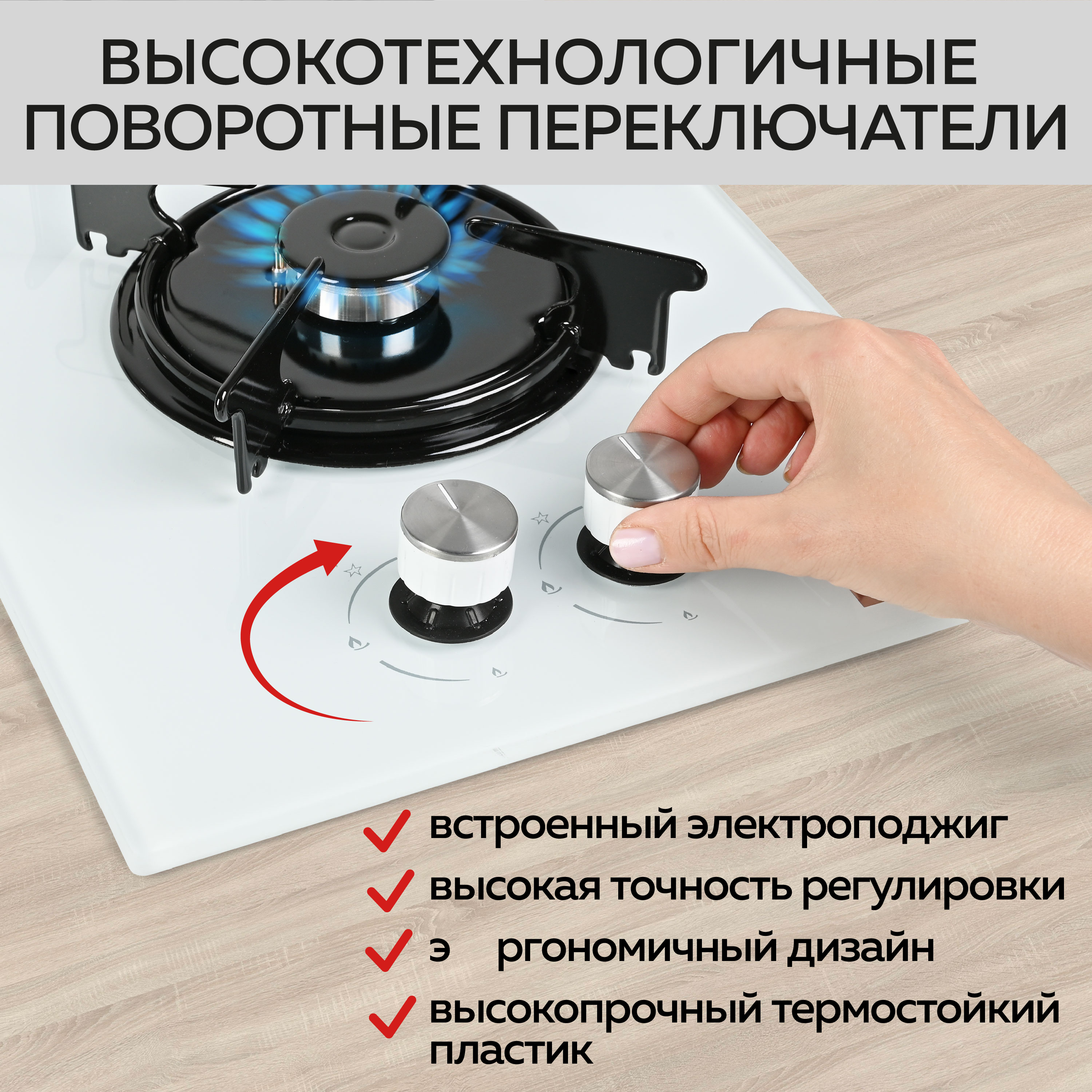 Варочная панель GFGRIL GF-HBG102W 30 см FFD автоподжиг белое стекло - фото 8