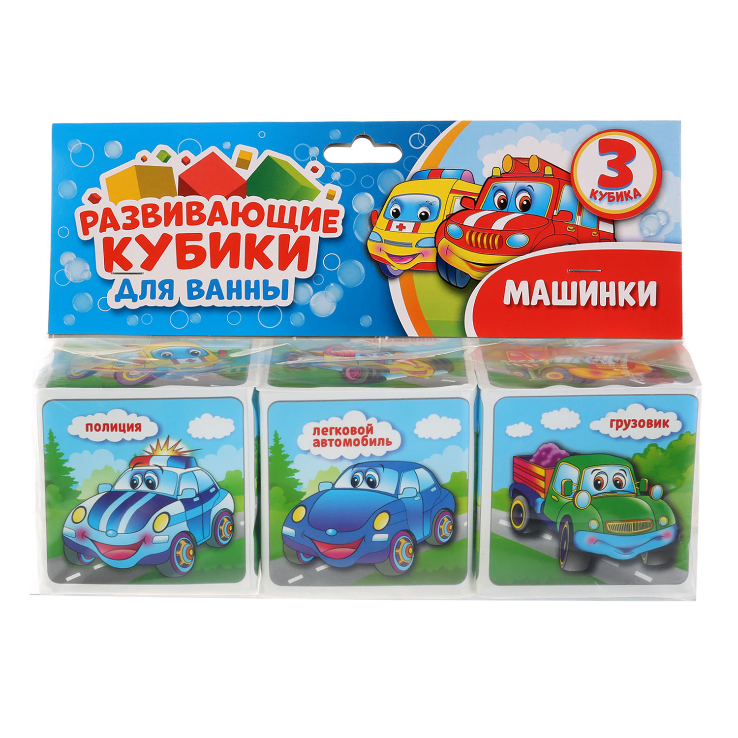 Игрушка для ванны Умка Машинки 3 кубика 259686 - фото 2