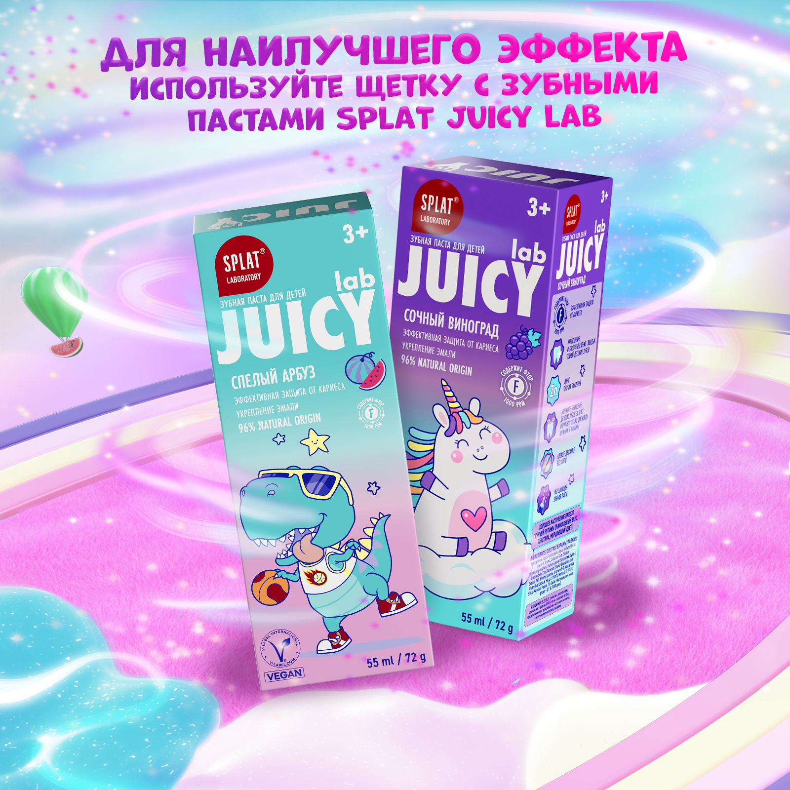 Зубная щетка Splat Juicy Lab Магия единорога с 6 лет Прозрачная-Фиолетовая - фото 8