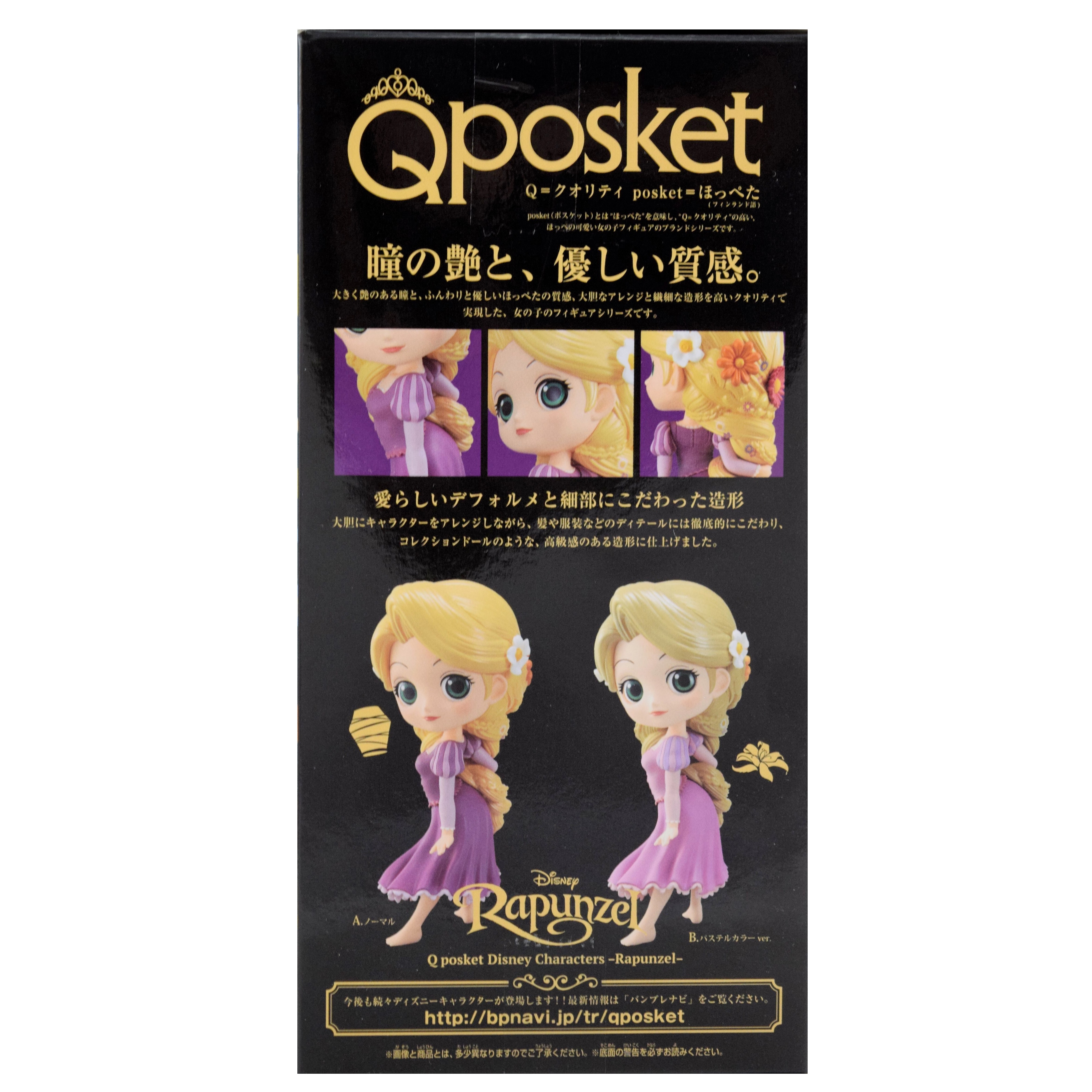 Игрушка Banpresto Qposket Rapunzel BDQ44 - фото 3