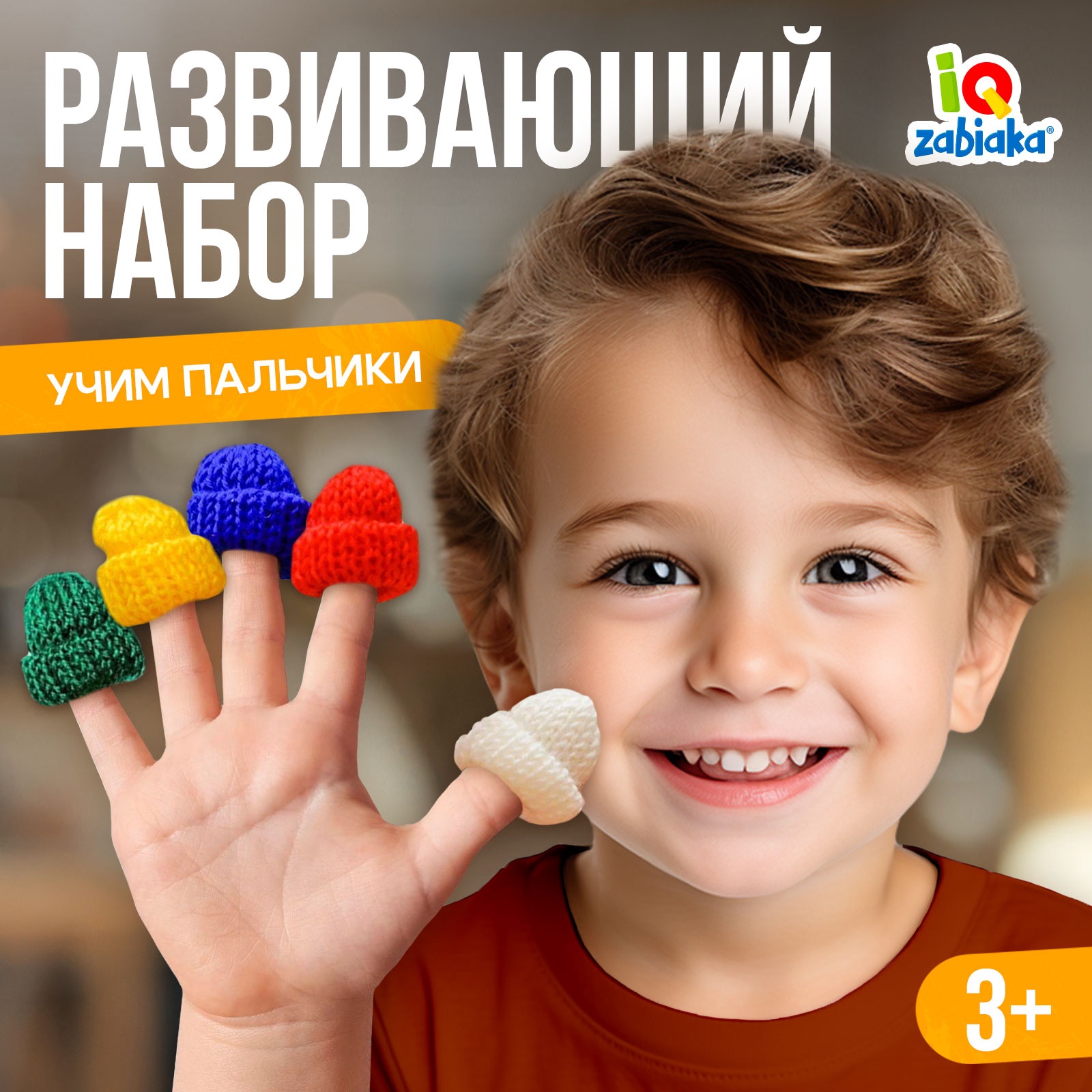 Настольная игра IQ-ZABIAKA - фото 1