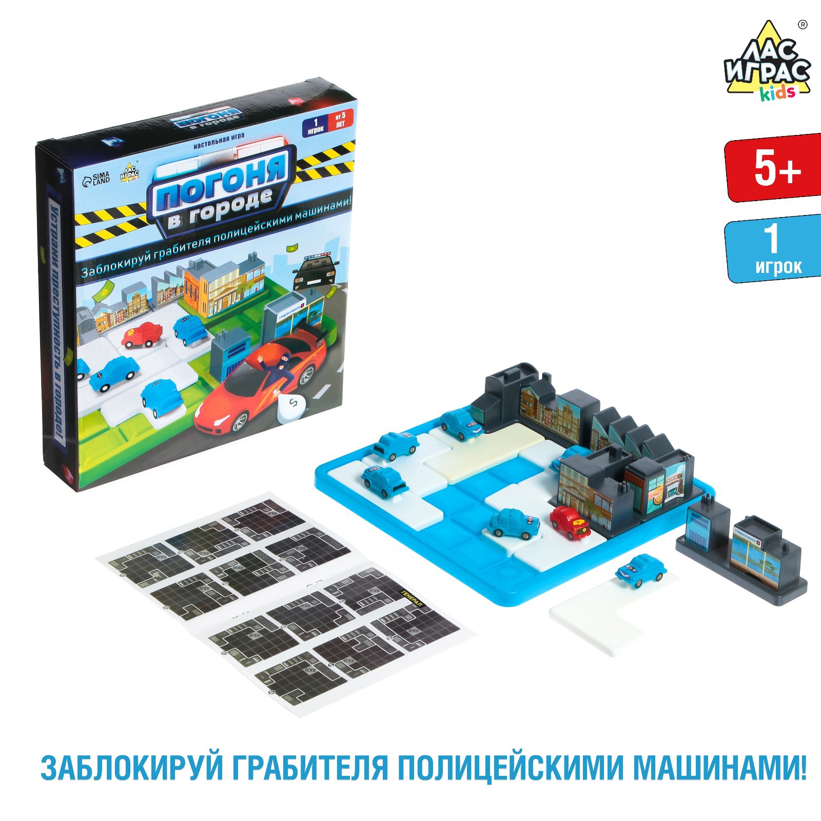 Настольная игра Лас Играс KIDS «Погоня в городе»