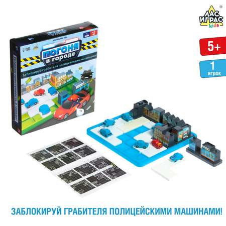 Настольная игра Лас Играс KIDS «Погоня в городе»