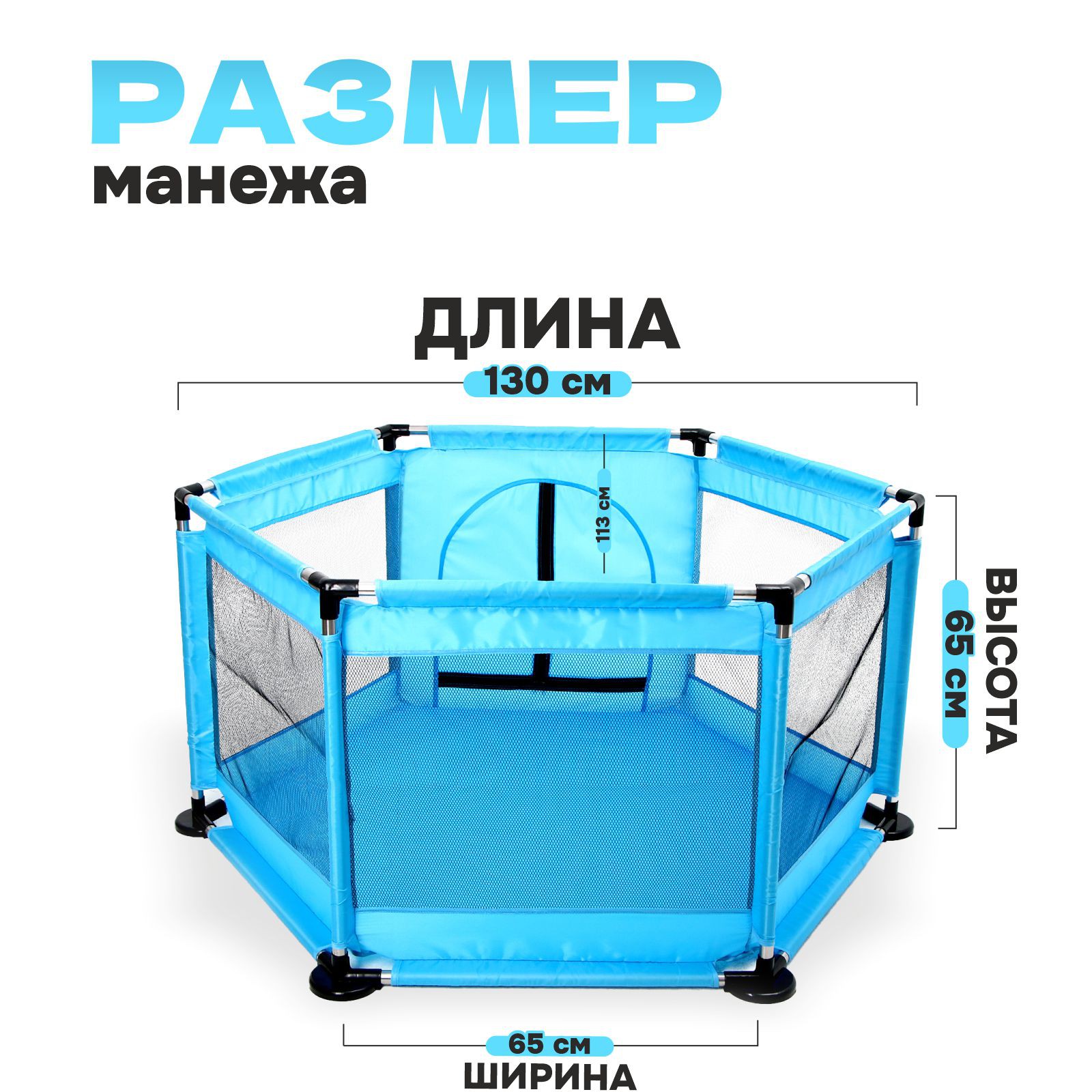 Манеж BabyCare детский «Играем вместе» голубого цвета размер — 130 × 130 × 65 см 9657769 - фото 2