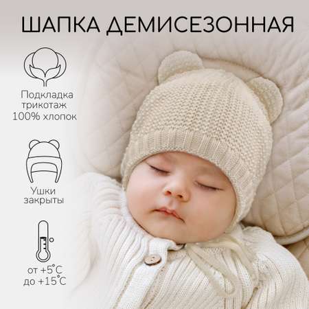 Шапка AmaroBaby