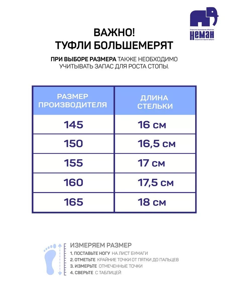 Туфли Неман 33885/белый+св.сиреневый - фото 6
