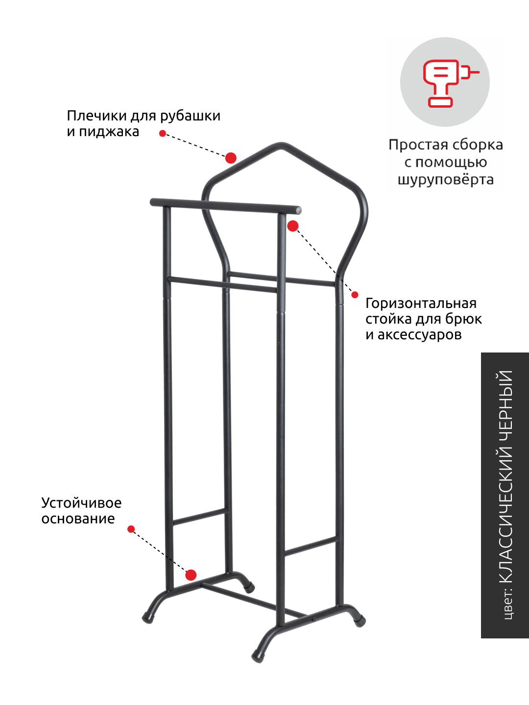 Вешалка напольная InHome металлическая для одежды - фото 5