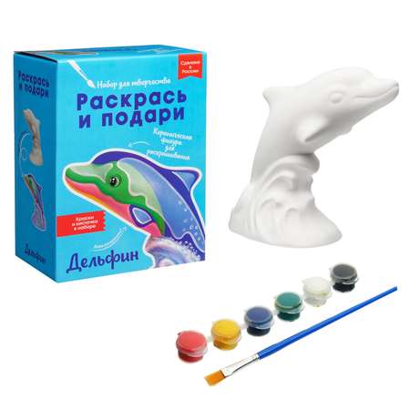 Набор для творчества Раскрась и подари Сделай сам керамическую фигурку игрушку Дельфин