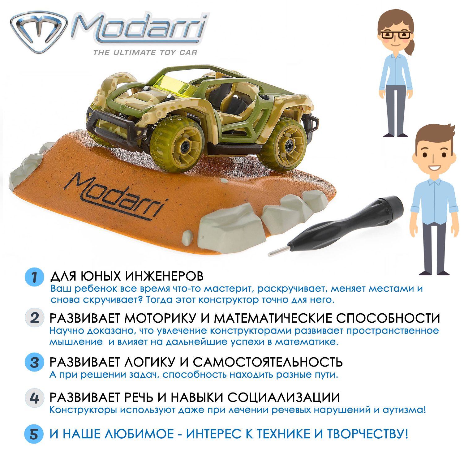 Игровой набор Modarri Внедорожники Пустынный камуфляж - фото 5