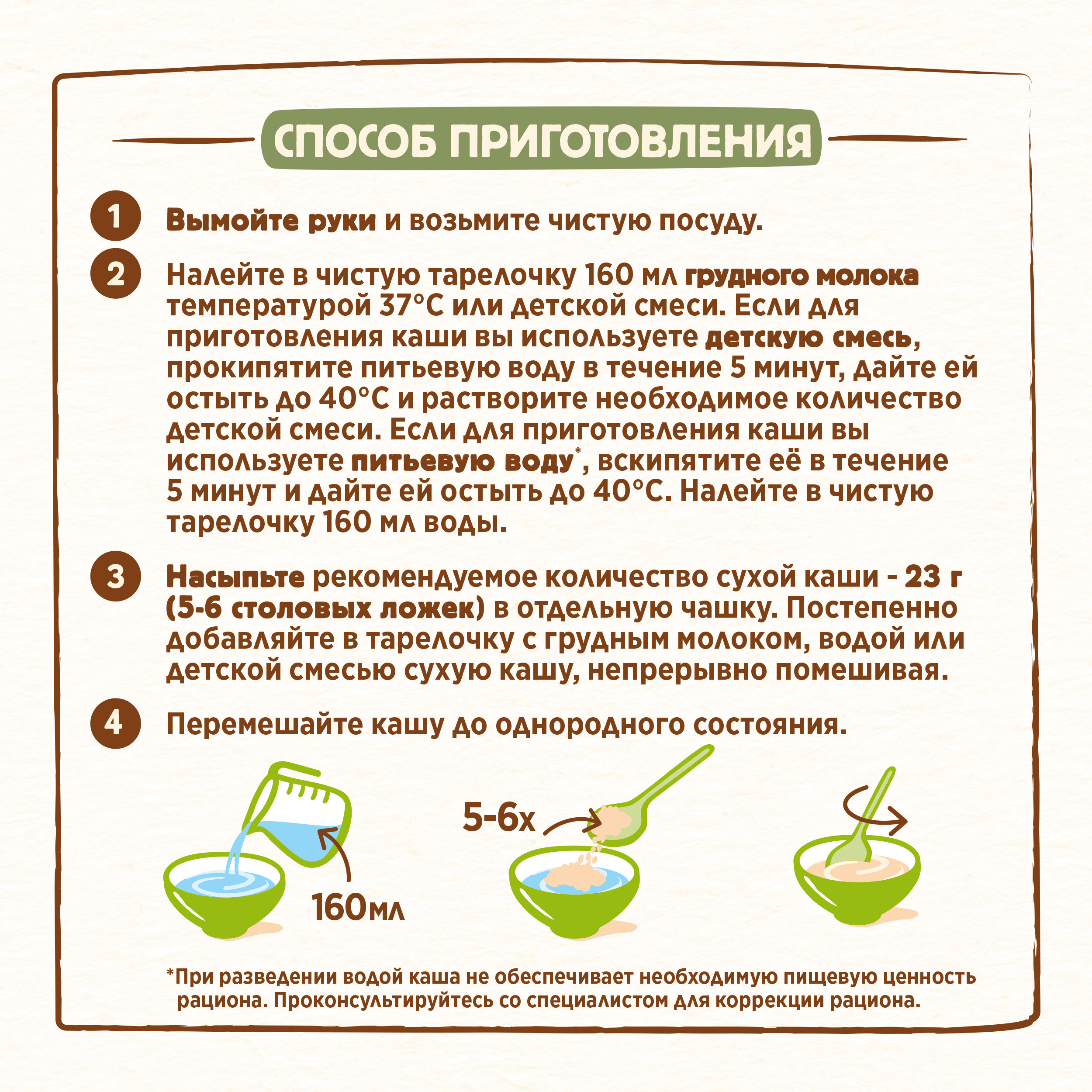 Каша безмолочная Nestle мультизлаковая 200г с 6месяцев - фото 10