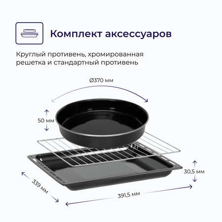 Мини-печь Delvento 44 литра D4401