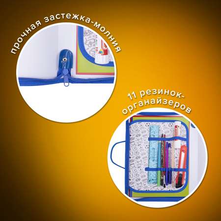 Папка для уроков труда Пифагор для школьника на молнии пластиковая с органайзером А4 с ручкой 1 отделение