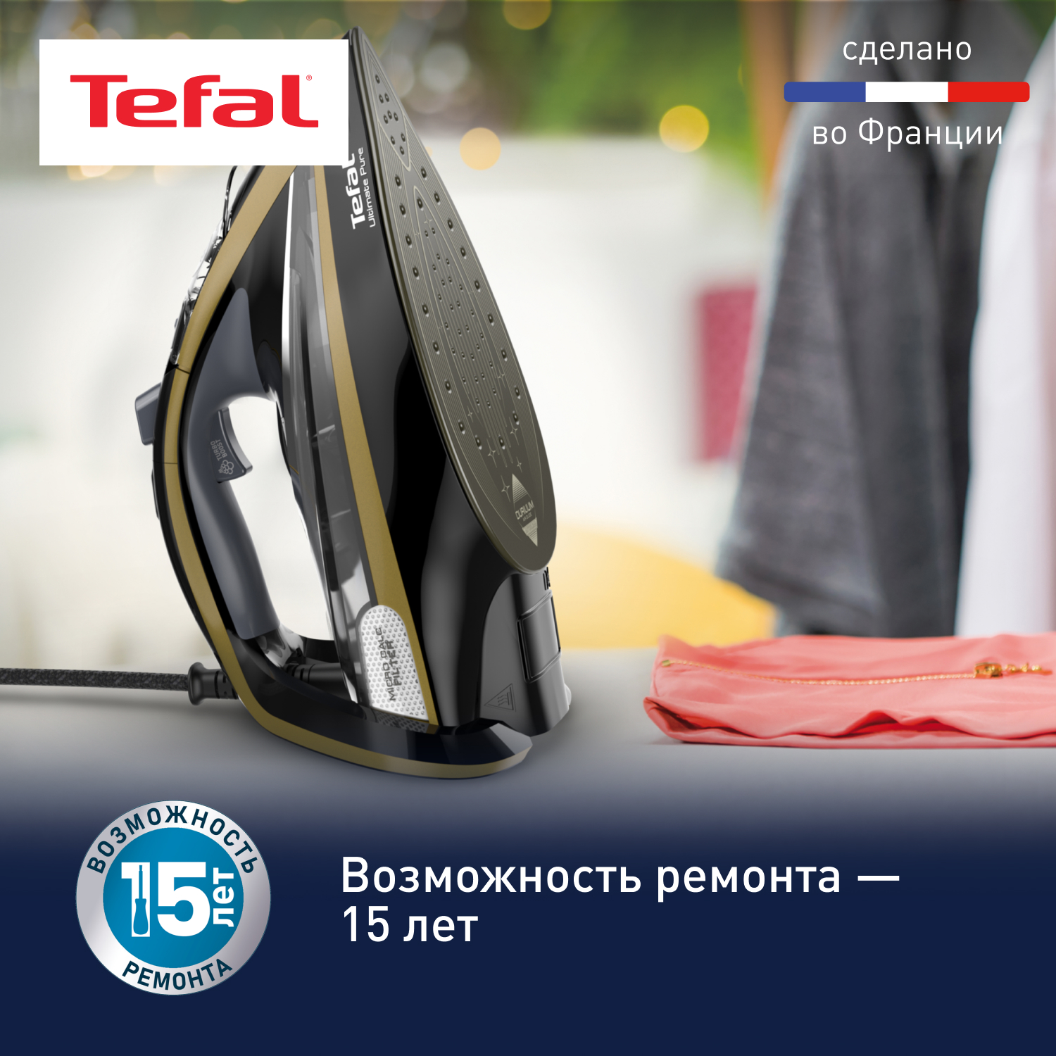 Утюг Tefal FV9865E0 - фото 10