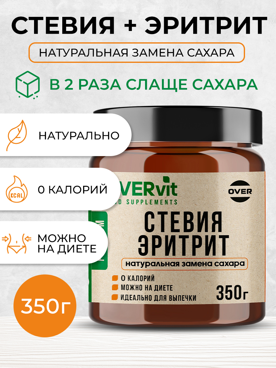 Стевия эритрит OVER Пищевой подсластитель 350г