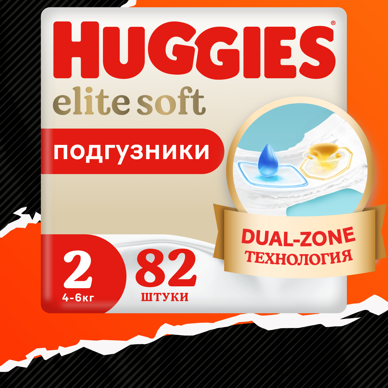 Подгузники Huggies Elite Soft для новорожденных 2 4-6кг 82шт - фото 1