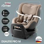 Детское автокресло Britax Roemer Dualfix Pro M Style Teak с 3 мес. до 4 лет ростом 61-105 см до 19 кг