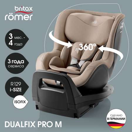 Детское автокресло Britax Roemer Dualfix Pro M Style Teak с 3 мес. до 4 лет ростом 61-105 см до 19 кг