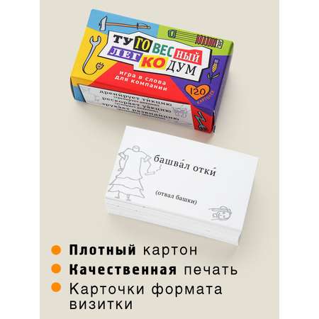 Настольная игра Бюро находок в ассортименте