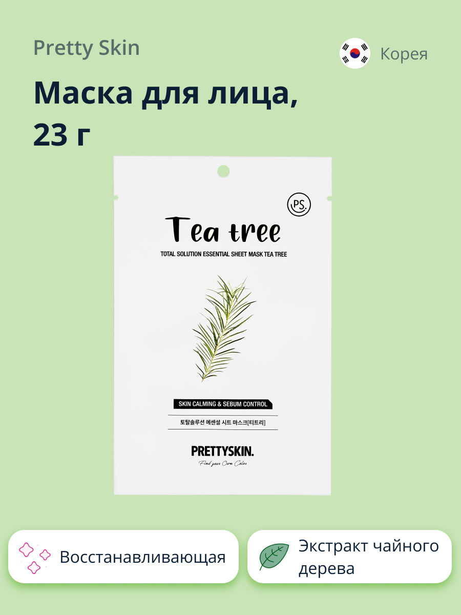 Маска тканевая Pretty Skin с экстрактом чайного дерева восстанавливающая 23 г - фото 1