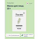 Маска тканевая Pretty Skin с экстрактом чайного дерева восстанавливающая 23 г