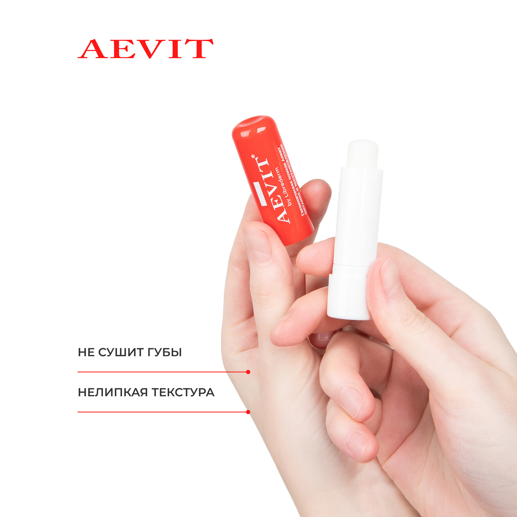 Гигиеническая помада AEVIT Питание и восстановление 4 г - фото 5