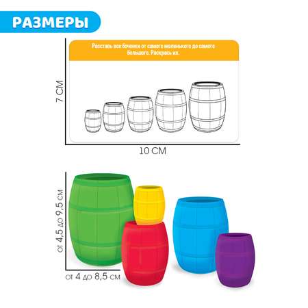 Развивающий набор IQ-ZABIAKA «Цветные бочонки» по типу матрёшки маркеров карточки пиши-стирай
