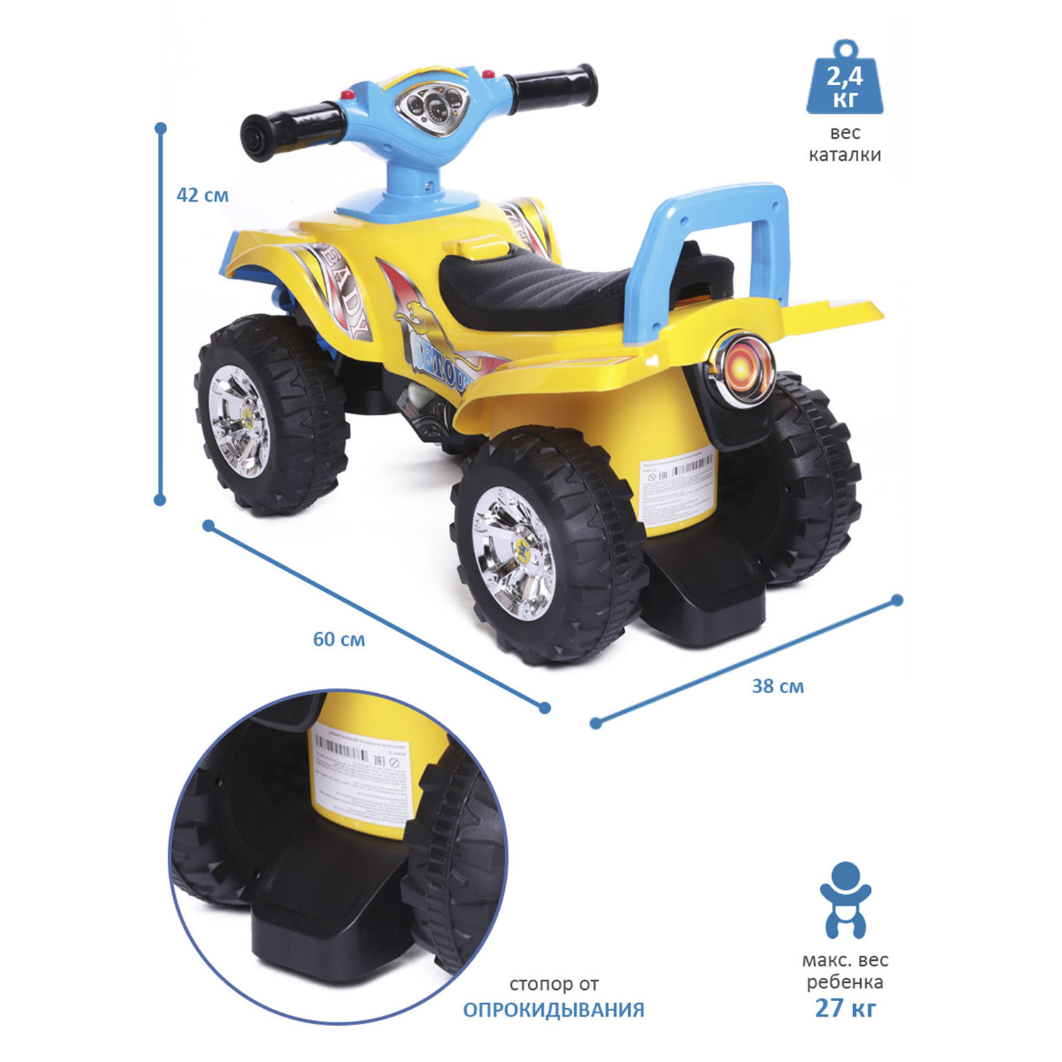 Каталка BabyCare Super ATV кожаное сиденье жёлтый синий - фото 5