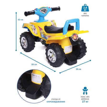 Каталка BabyCare Super ATV кожаное сиденье жёлтый синий