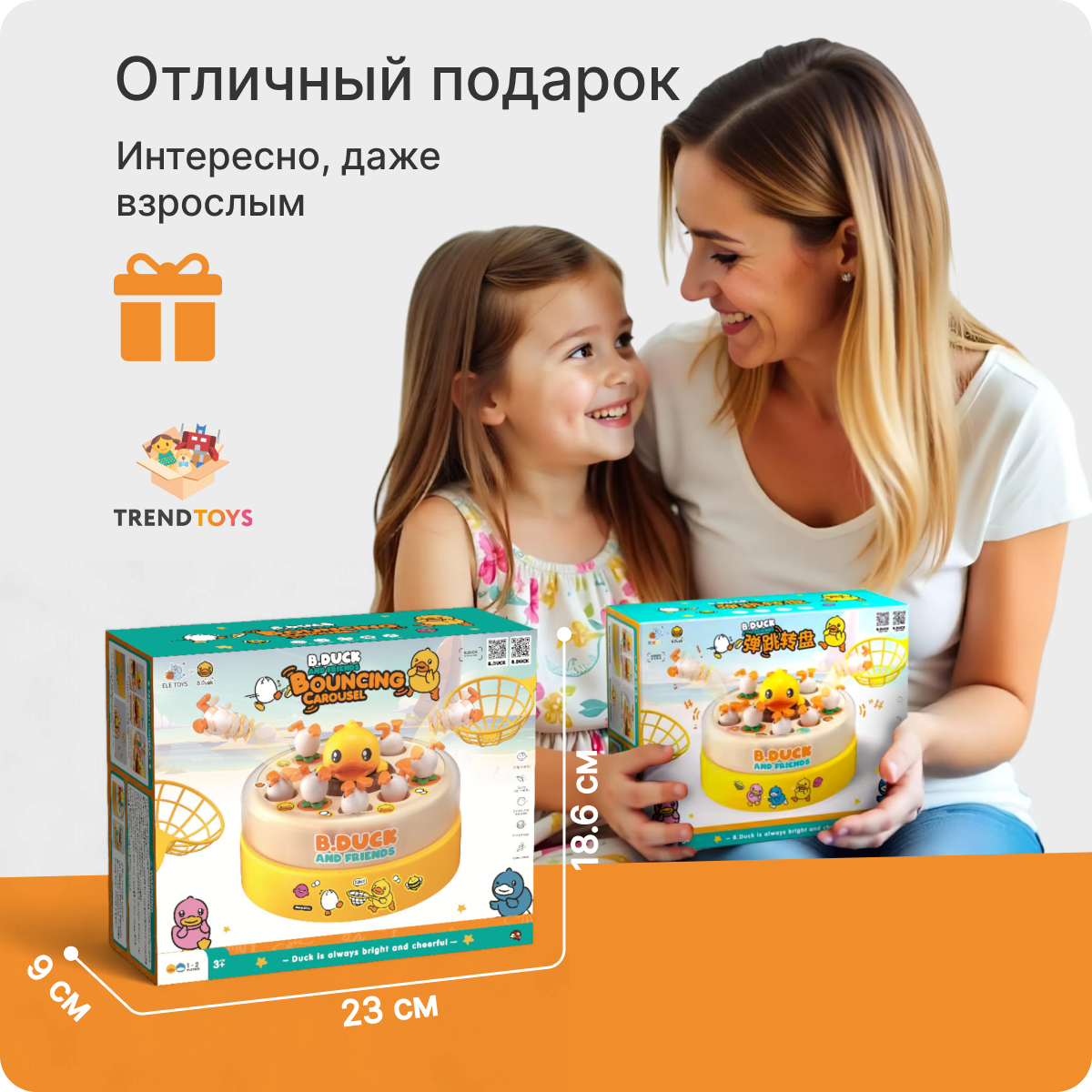 Детская музыкальная игрушка TrendToys Катапульта Поймай уточку - фото 8