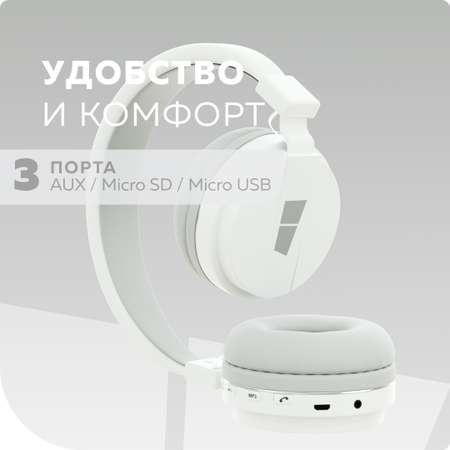 Беспроводные наушники More Choice HW15