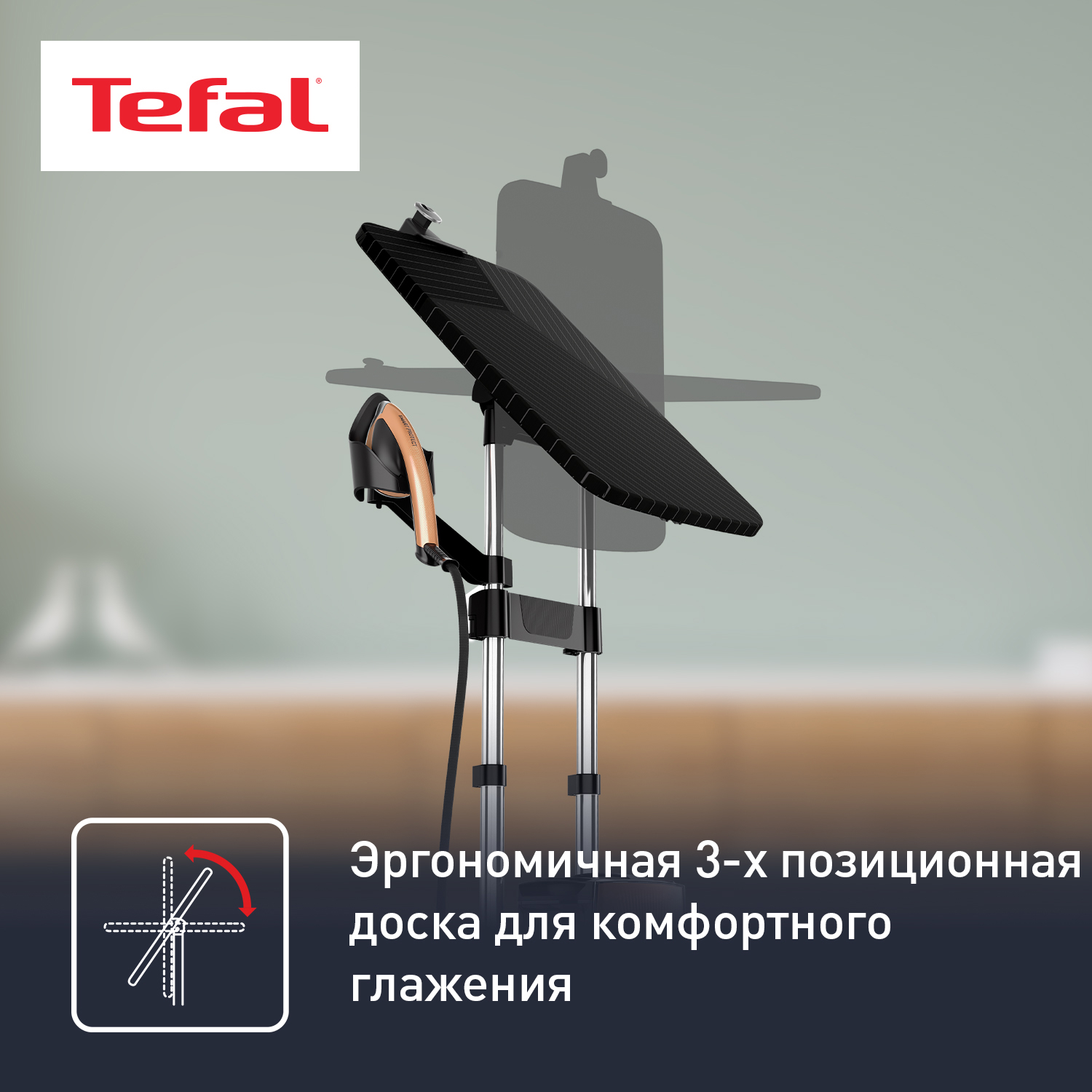 Гладильная система TEFAL QT2020E0 - фото 2