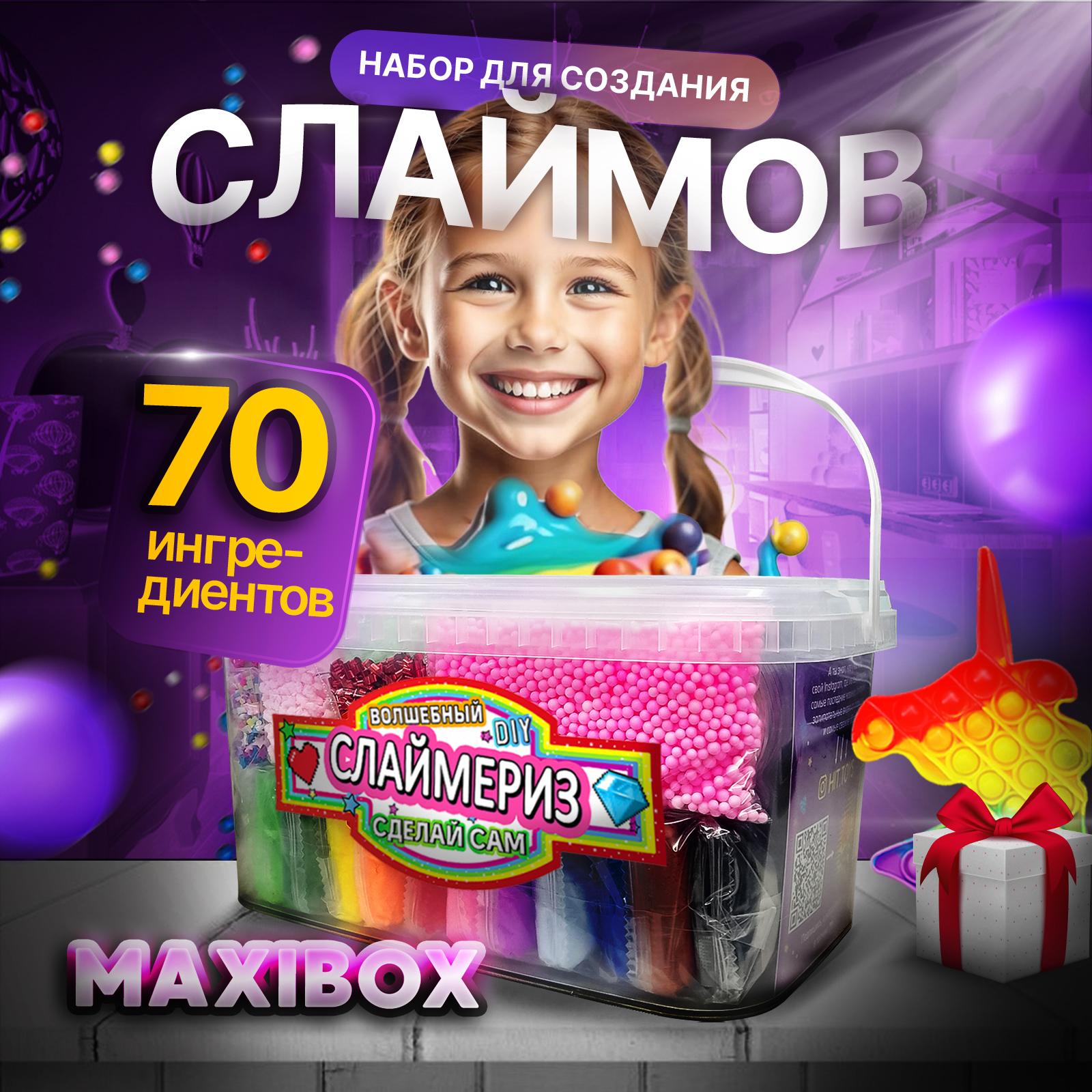 Набор для создания слаймов MINI-TOYS сделай сам Maxi BOX 3.3 70+ ингредиентов - фото 1