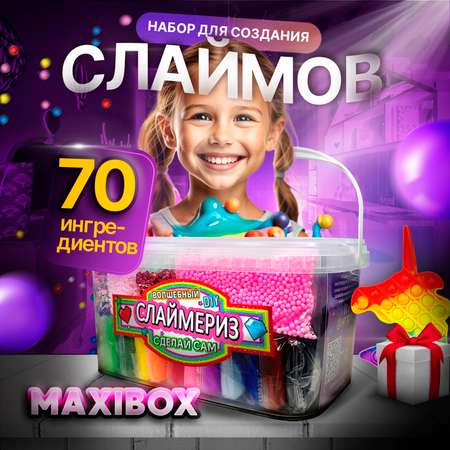 Набор для создания слаймов MINI-TOYS сделай сам Maxi BOX 3.3 70+ ингредиентов