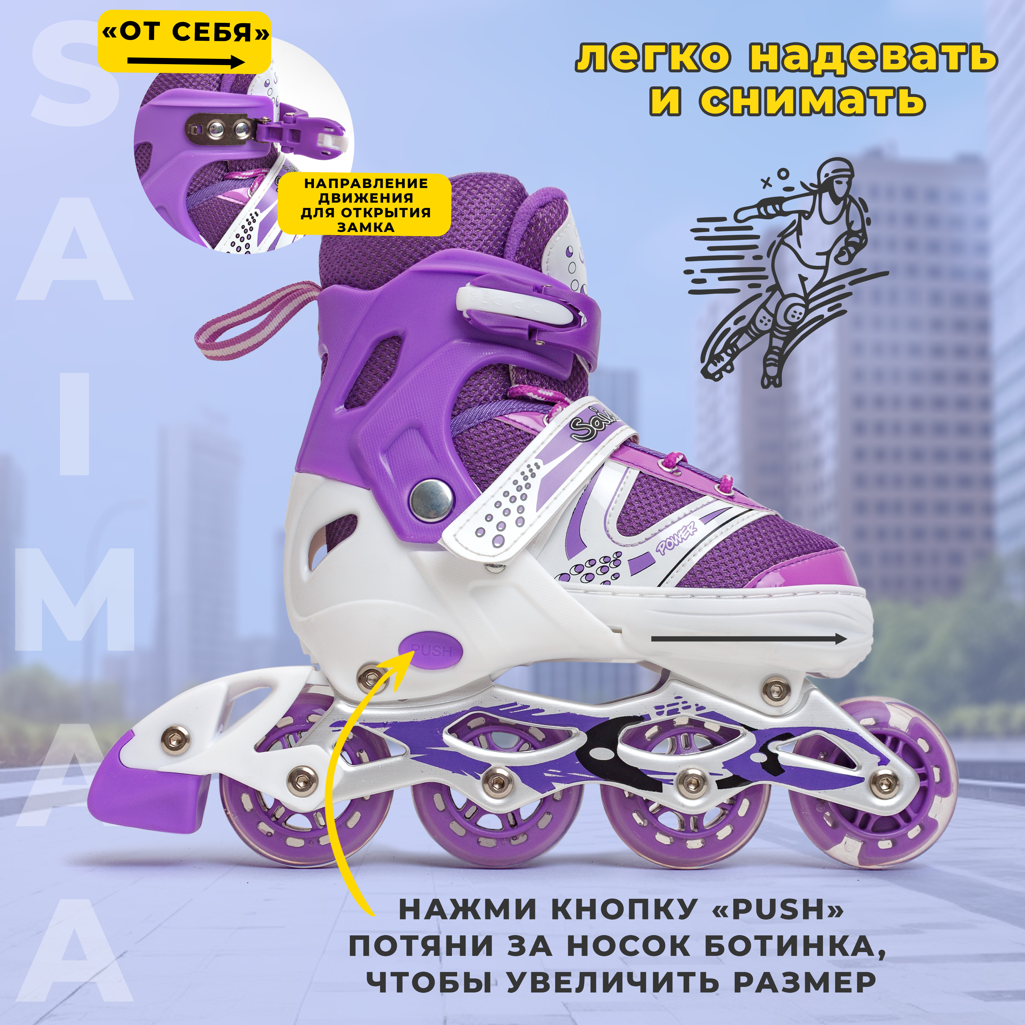 Роликовые коньки 31-34 р-р Saimaa DJS-603 Rocket - фото 3