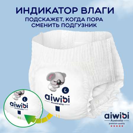 Трусики-подгузники детские AIWIBI Premium XL 12-17 кг 9 шт