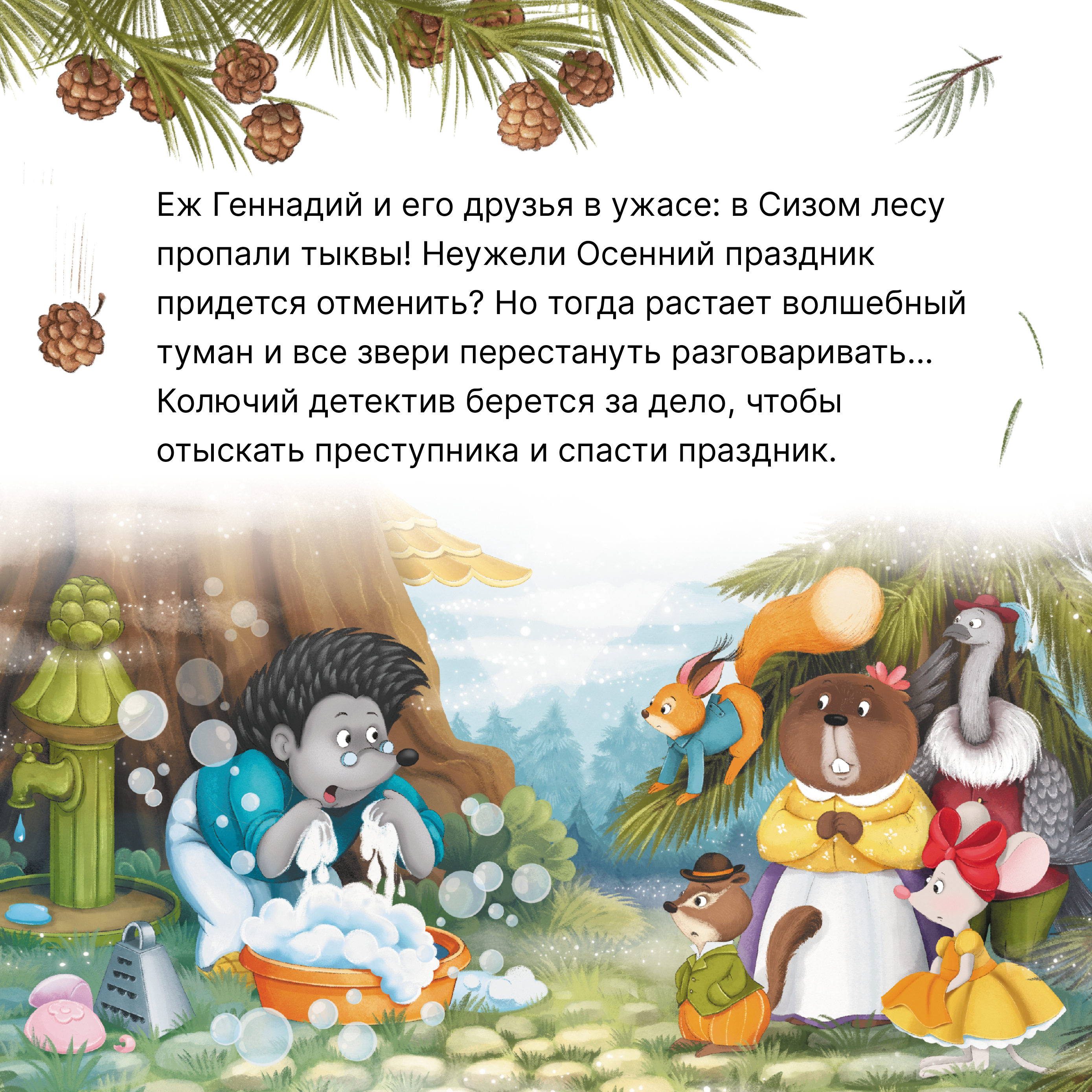 Книга МОЗАИКА kids Колючий детектив. Книжный клуб. 2 шт - фото 5