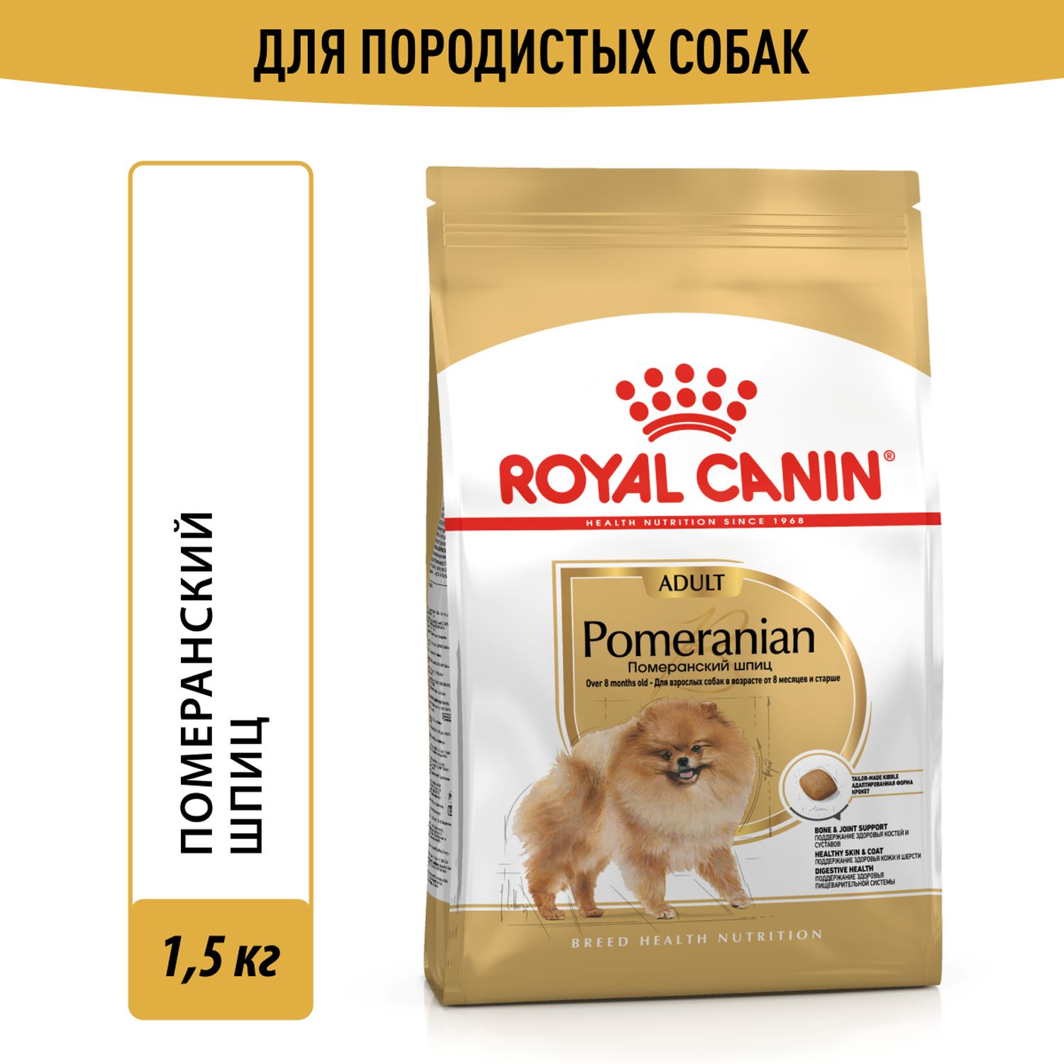 Корм для собак ROYAL CANIN породы померанский шпиц 1,5 кг купить по цене  1338 ₽ с доставкой в Москве и России, отзывы, фото