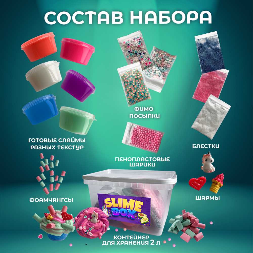 Набор слаймов для детей Glitteromania Единорог - фото 3