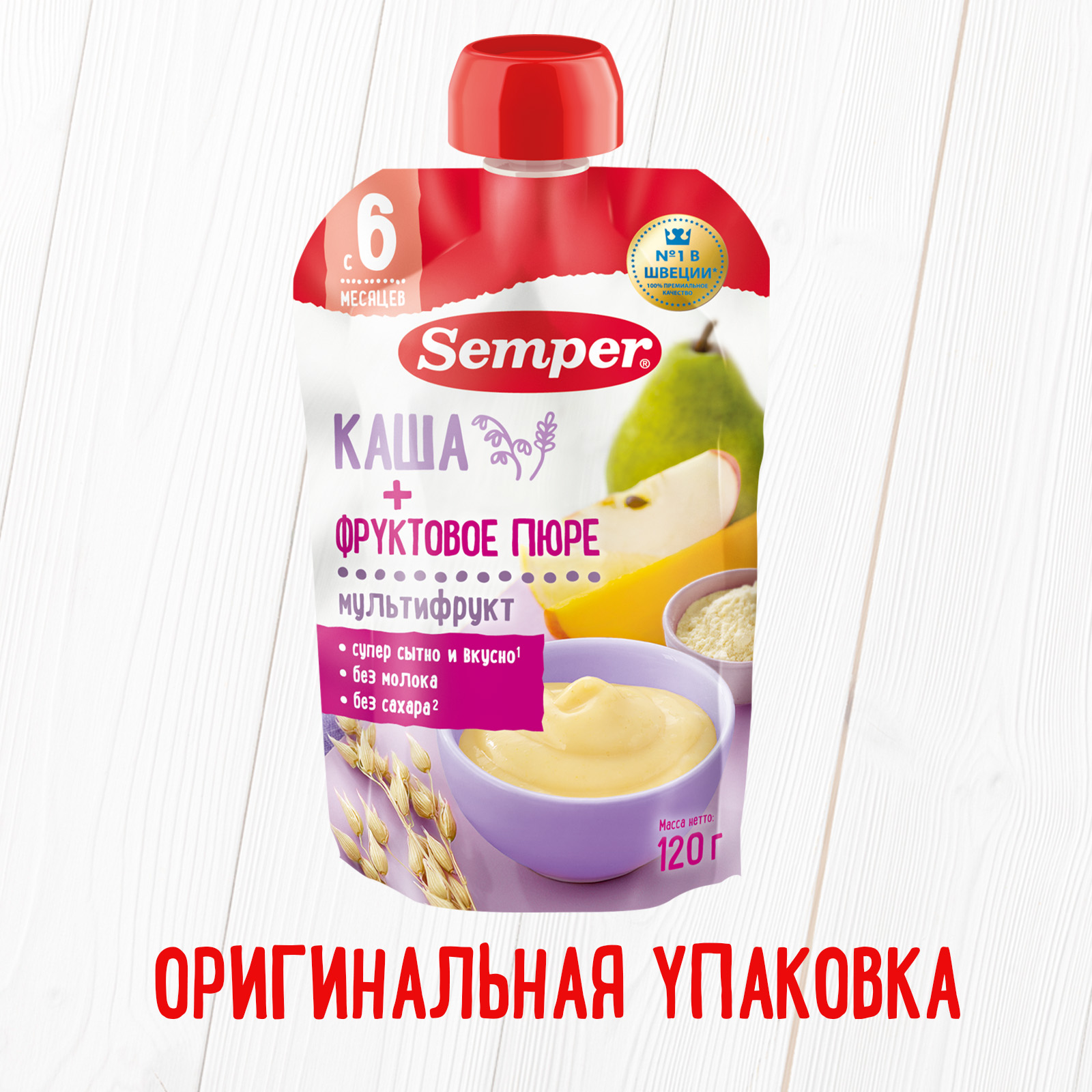 Пюре Semper каша-мультифрукт пауч 120г с 6месяцев купить по цене 158 ₽ в  интернет-магазине Детский мир