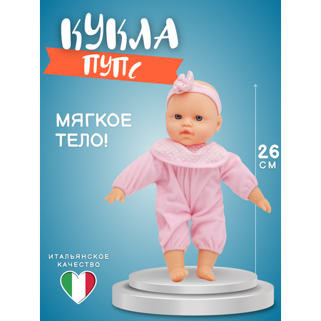 Кукла пупс Bambina Bebe