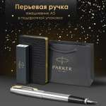 Подарочный набор PARKER ручка перьевая Parker и ежедневник А5