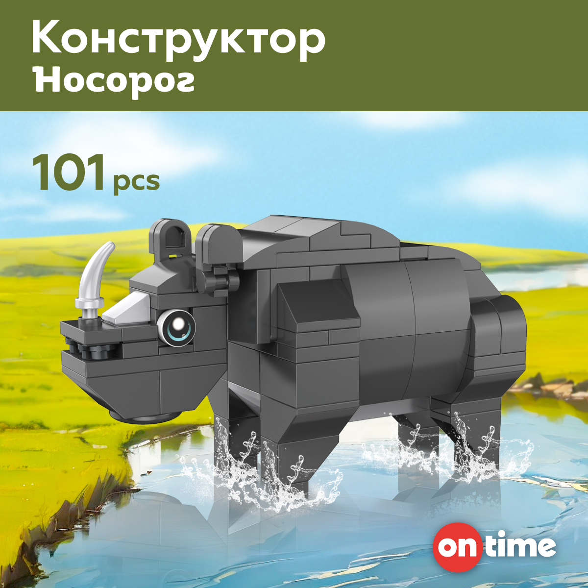 Игрушка развивающая ON TIME Конструктор Носорог 101 дет - фото 1