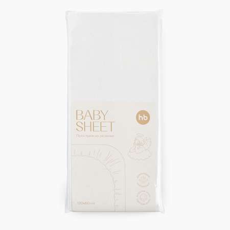 Простыня Happy Baby на резинке 120х60 см