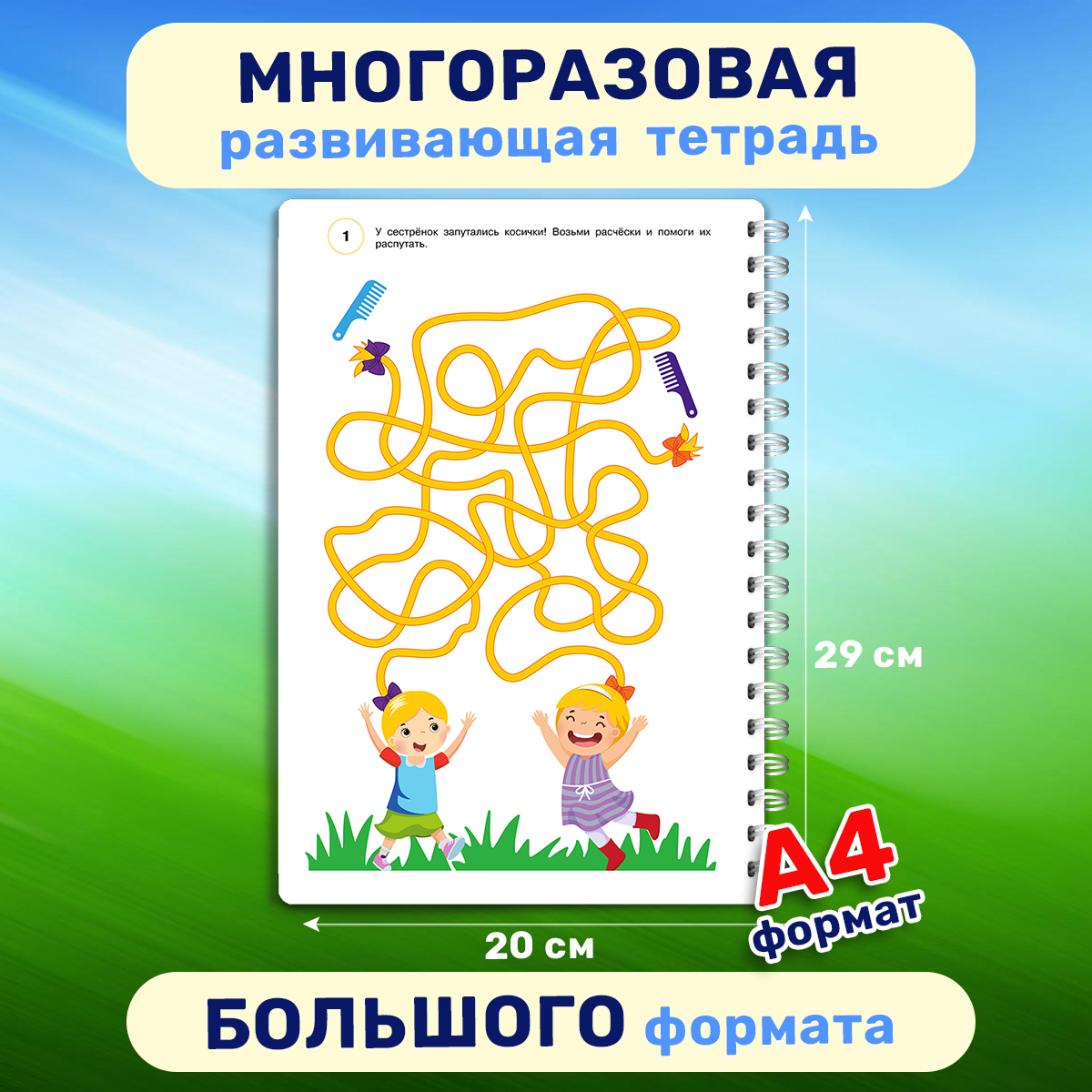 Книга Айфолика Многоразовая тетрадь Тренируем мозг для детей 5-6 лет + 8 плавающих фломастеров - фото 4