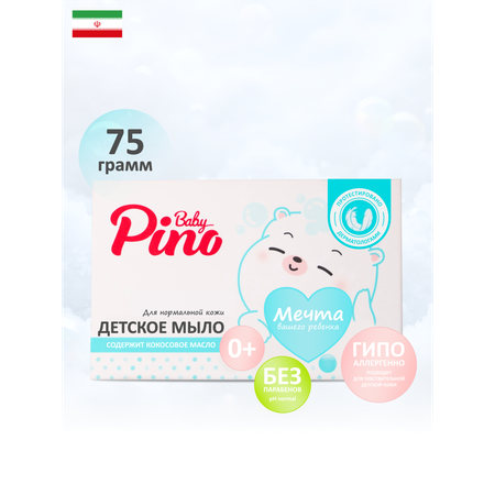 Мыло детское Baby Pino для нормальной кожи, 75 г