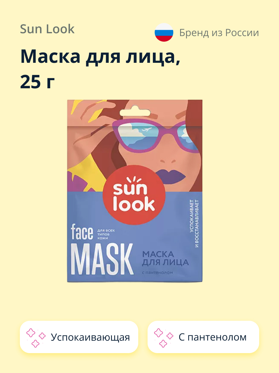 Маска тканевая SUN LOOK с пантенолом успокаивающая 25 г - фото 1