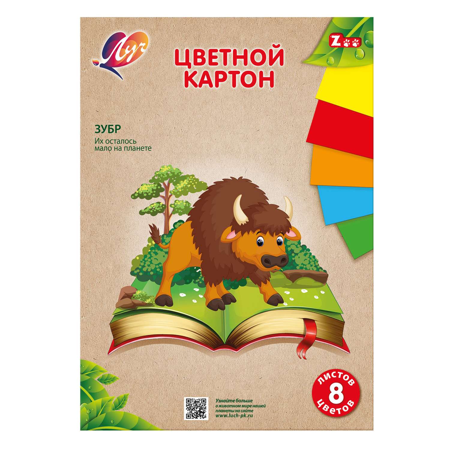 Картон цветной Луч Zoo 8цветов 8л 31С 1984-08 - фото 1