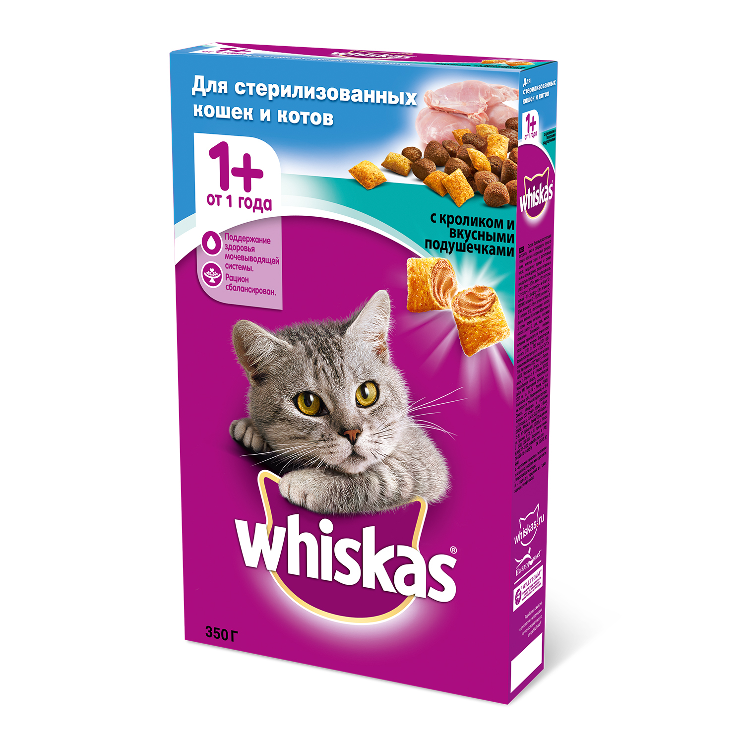 Сухой корм для кошек Whiskas 0.35 кг (для стерилизованных и кастрированных) - фото 1