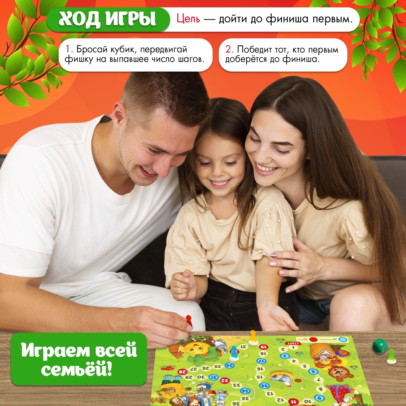 Игра-бродилка Лас Играс KIDS «В стране сказок» - фото 3